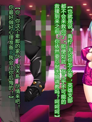 [とりのおいしいところ] 聖宝晶華セイントライム ～連鎖の堕落調教編～[村长个人汉化][RJ344679]_336