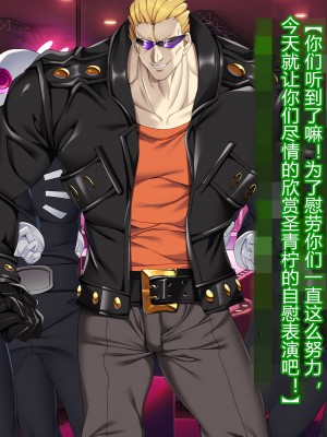 [とりのおいしいところ] 聖宝晶華セイントライム ～連鎖の堕落調教編～[村长个人汉化][RJ344679]_337