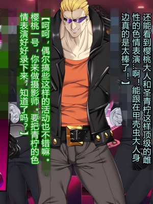 [とりのおいしいところ] 聖宝晶華セイントライム ～連鎖の堕落調教編～[村长个人汉化][RJ344679]_338