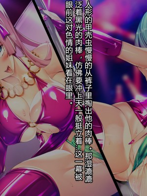 [とりのおいしいところ] 聖宝晶華セイントライム ～連鎖の堕落調教編～[村长个人汉化][RJ344679]_365