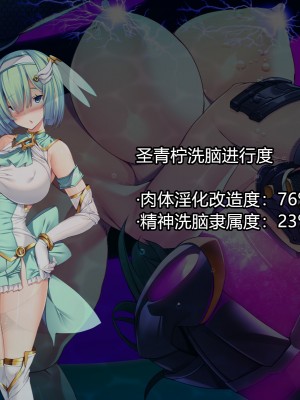 [とりのおいしいところ] 聖宝晶華セイントライム ～連鎖の堕落調教編～[村长个人汉化][RJ344679]_430