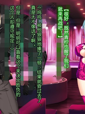 [とりのおいしいところ] 聖宝晶華セイントライム ～連鎖の堕落調教編～[村长个人汉化][RJ344679]_432