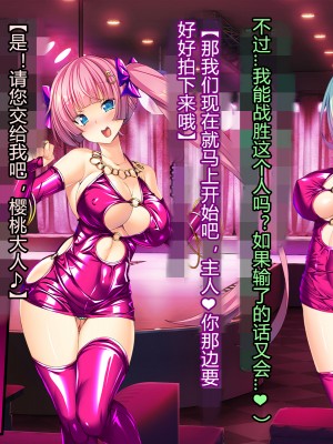 [とりのおいしいところ] 聖宝晶華セイントライム ～連鎖の堕落調教編～[村长个人汉化][RJ344679]_439