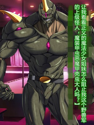 [とりのおいしいところ] 聖宝晶華セイントライム ～連鎖の堕落調教編～[村长个人汉化][RJ344679]_440