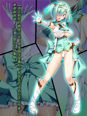 [とりのおいしいところ] 聖宝晶華セイントライム ～連鎖の堕落調教編～[村长个人汉化][RJ344679]_457