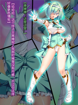 [とりのおいしいところ] 聖宝晶華セイントライム ～連鎖の堕落調教編～[村长个人汉化][RJ344679]_458