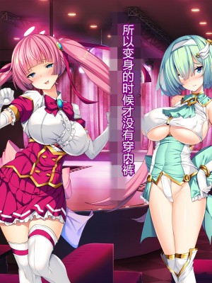 [とりのおいしいところ] 聖宝晶華セイントライム ～連鎖の堕落調教編～[村长个人汉化][RJ344679]_460