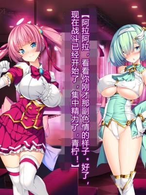 [とりのおいしいところ] 聖宝晶華セイントライム ～連鎖の堕落調教編～[村长个人汉化][RJ344679]_461