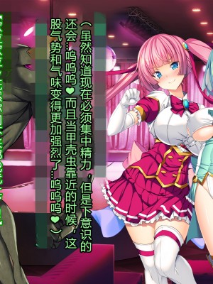 [とりのおいしいところ] 聖宝晶華セイントライム ～連鎖の堕落調教編～[村长个人汉化][RJ344679]_462