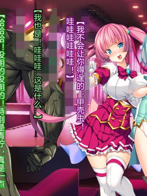 [とりのおいしいところ] 聖宝晶華セイントライム ～連鎖の堕落調教編～[村长个人汉化][RJ344679]_463