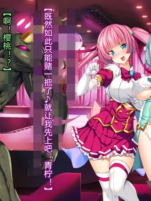 [とりのおいしいところ] 聖宝晶華セイントライム ～連鎖の堕落調教編～[村长个人汉化][RJ344679]_470