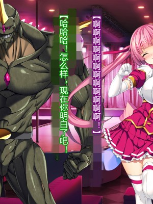 [とりのおいしいところ] 聖宝晶華セイントライム ～連鎖の堕落調教編～[村长个人汉化][RJ344679]_473