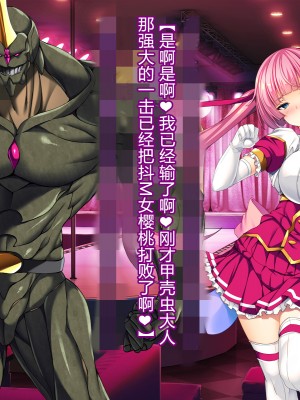 [とりのおいしいところ] 聖宝晶華セイントライム ～連鎖の堕落調教編～[村长个人汉化][RJ344679]_474