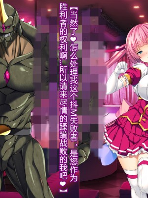 [とりのおいしいところ] 聖宝晶華セイントライム ～連鎖の堕落調教編～[村长个人汉化][RJ344679]_475