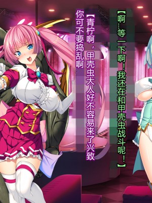 [とりのおいしいところ] 聖宝晶華セイントライム ～連鎖の堕落調教編～[村长个人汉化][RJ344679]_476