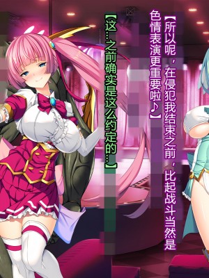 [とりのおいしいところ] 聖宝晶華セイントライム ～連鎖の堕落調教編～[村长个人汉化][RJ344679]_477