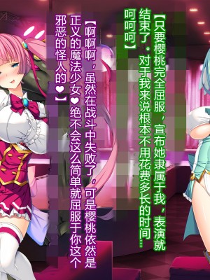 [とりのおいしいところ] 聖宝晶華セイントライム ～連鎖の堕落調教編～[村长个人汉化][RJ344679]_478