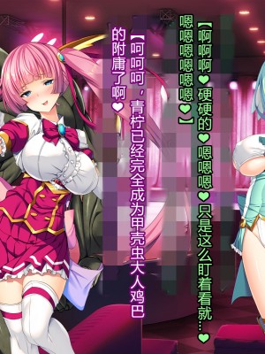 [とりのおいしいところ] 聖宝晶華セイントライム ～連鎖の堕落調教編～[村长个人汉化][RJ344679]_502