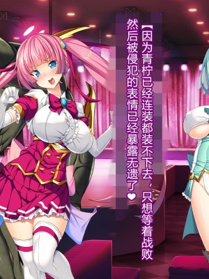 [とりのおいしいところ] 聖宝晶華セイントライム ～連鎖の堕落調教編～[村长个人汉化][RJ344679]_503