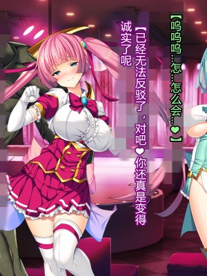 [とりのおいしいところ] 聖宝晶華セイントライム ～連鎖の堕落調教編～[村长个人汉化][RJ344679]_504