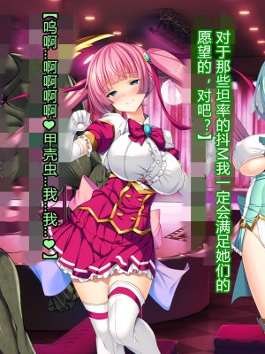 [とりのおいしいところ] 聖宝晶華セイントライム ～連鎖の堕落調教編～[村长个人汉化][RJ344679]_505