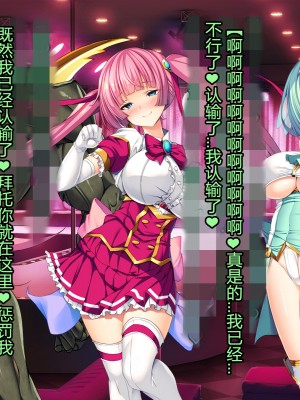 [とりのおいしいところ] 聖宝晶華セイントライム ～連鎖の堕落調教編～[村长个人汉化][RJ344679]_506