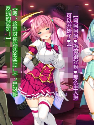 [とりのおいしいところ] 聖宝晶華セイントライム ～連鎖の堕落調教編～[村长个人汉化][RJ344679]_507