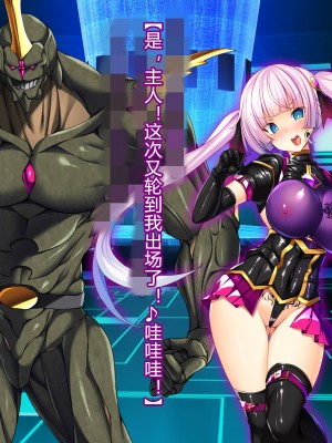 [とりのおいしいところ] 聖宝晶華セイントライム ～連鎖の堕落調教編～[村长个人汉化][RJ344679]_546