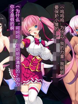 [とりのおいしいところ] 聖宝晶華セイントライム ～連鎖の堕落調教編～[村长个人汉化][RJ344679]_556