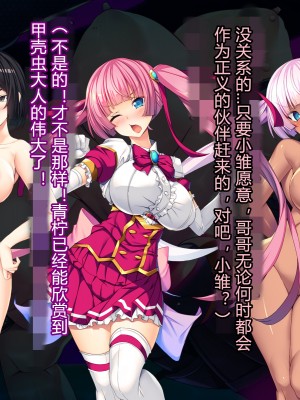 [とりのおいしいところ] 聖宝晶華セイントライム ～連鎖の堕落調教編～[村长个人汉化][RJ344679]_557