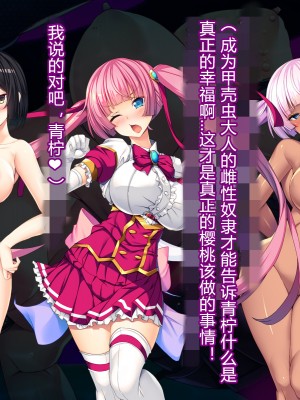 [とりのおいしいところ] 聖宝晶華セイントライム ～連鎖の堕落調教編～[村长个人汉化][RJ344679]_559