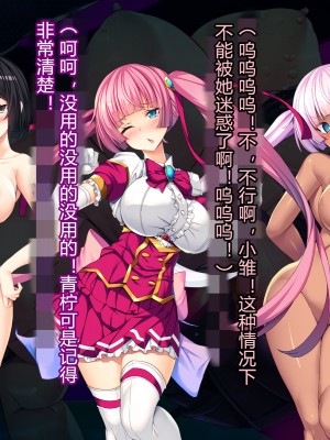 [とりのおいしいところ] 聖宝晶華セイントライム ～連鎖の堕落調教編～[村长个人汉化][RJ344679]_560