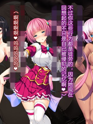 [とりのおいしいところ] 聖宝晶華セイントライム ～連鎖の堕落調教編～[村长个人汉化][RJ344679]_566