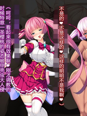 [とりのおいしいところ] 聖宝晶華セイントライム ～連鎖の堕落調教編～[村长个人汉化][RJ344679]_569