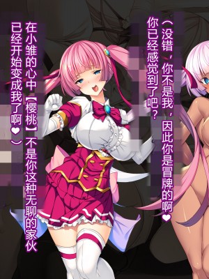 [とりのおいしいところ] 聖宝晶華セイントライム ～連鎖の堕落調教編～[村长个人汉化][RJ344679]_570