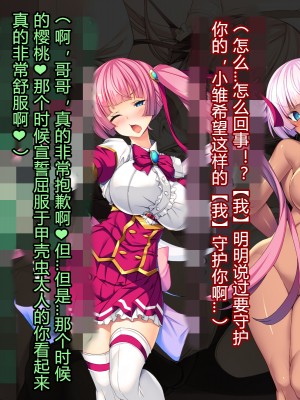 [とりのおいしいところ] 聖宝晶華セイントライム ～連鎖の堕落調教編～[村长个人汉化][RJ344679]_571