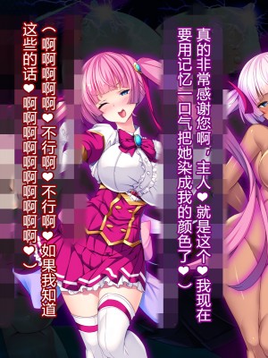 [とりのおいしいところ] 聖宝晶華セイントライム ～連鎖の堕落調教編～[村长个人汉化][RJ344679]_578