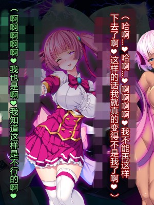 [とりのおいしいところ] 聖宝晶華セイントライム ～連鎖の堕落調教編～[村长个人汉化][RJ344679]_583