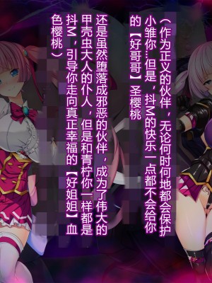 [とりのおいしいところ] 聖宝晶華セイントライム ～連鎖の堕落調教編～[村长个人汉化][RJ344679]_585