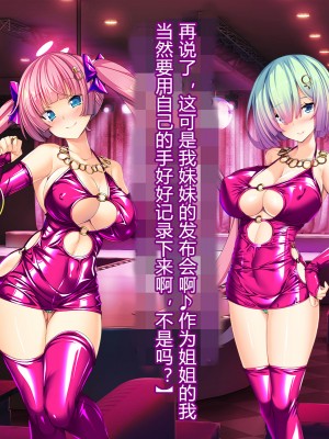 [とりのおいしいところ] 聖宝晶華セイントライム ～連鎖の堕落調教編～[村长个人汉化][RJ344679]_645