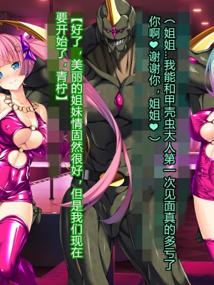 [とりのおいしいところ] 聖宝晶華セイントライム ～連鎖の堕落調教編～[村长个人汉化][RJ344679]_646