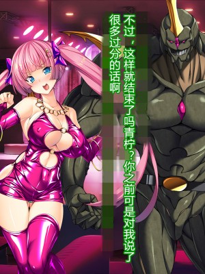 [とりのおいしいところ] 聖宝晶華セイントライム ～連鎖の堕落調教編～[村长个人汉化][RJ344679]_650