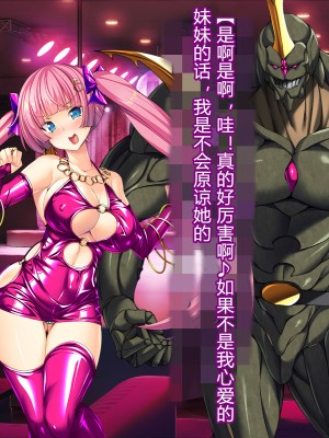 [とりのおいしいところ] 聖宝晶華セイントライム ～連鎖の堕落調教編～[村长个人汉化][RJ344679]_651