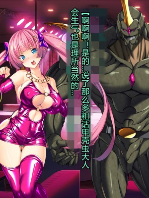 [とりのおいしいところ] 聖宝晶華セイントライム ～連鎖の堕落調教編～[村长个人汉化][RJ344679]_654