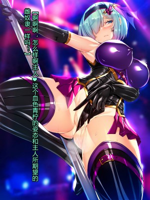 [とりのおいしいところ] 聖宝晶華セイントライム ～連鎖の堕落調教編～[村长个人汉化][RJ344679]_663