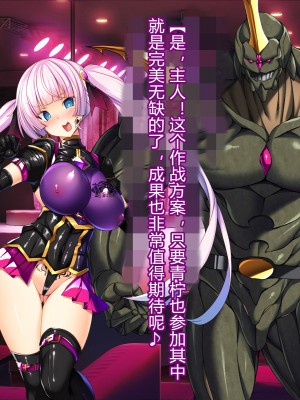 [とりのおいしいところ] 聖宝晶華セイントライム ～連鎖の堕落調教編～[村长个人汉化][RJ344679]_692