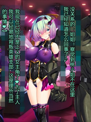 [とりのおいしいところ] 聖宝晶華セイントライム ～連鎖の堕落調教編～[村长个人汉化][RJ344679]_693