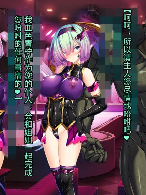 [とりのおいしいところ] 聖宝晶華セイントライム ～連鎖の堕落調教編～[村长个人汉化][RJ344679]_694