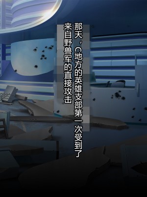 [とりのおいしいところ] 聖宝晶華セイントライム ～連鎖の堕落調教編～[村长个人汉化][RJ344679]_697