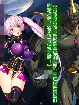 [とりのおいしいところ] 聖宝晶華セイントライム ～連鎖の堕落調教編～[村长个人汉化][RJ344679]_698